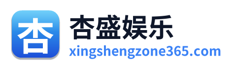 杏盛娱乐